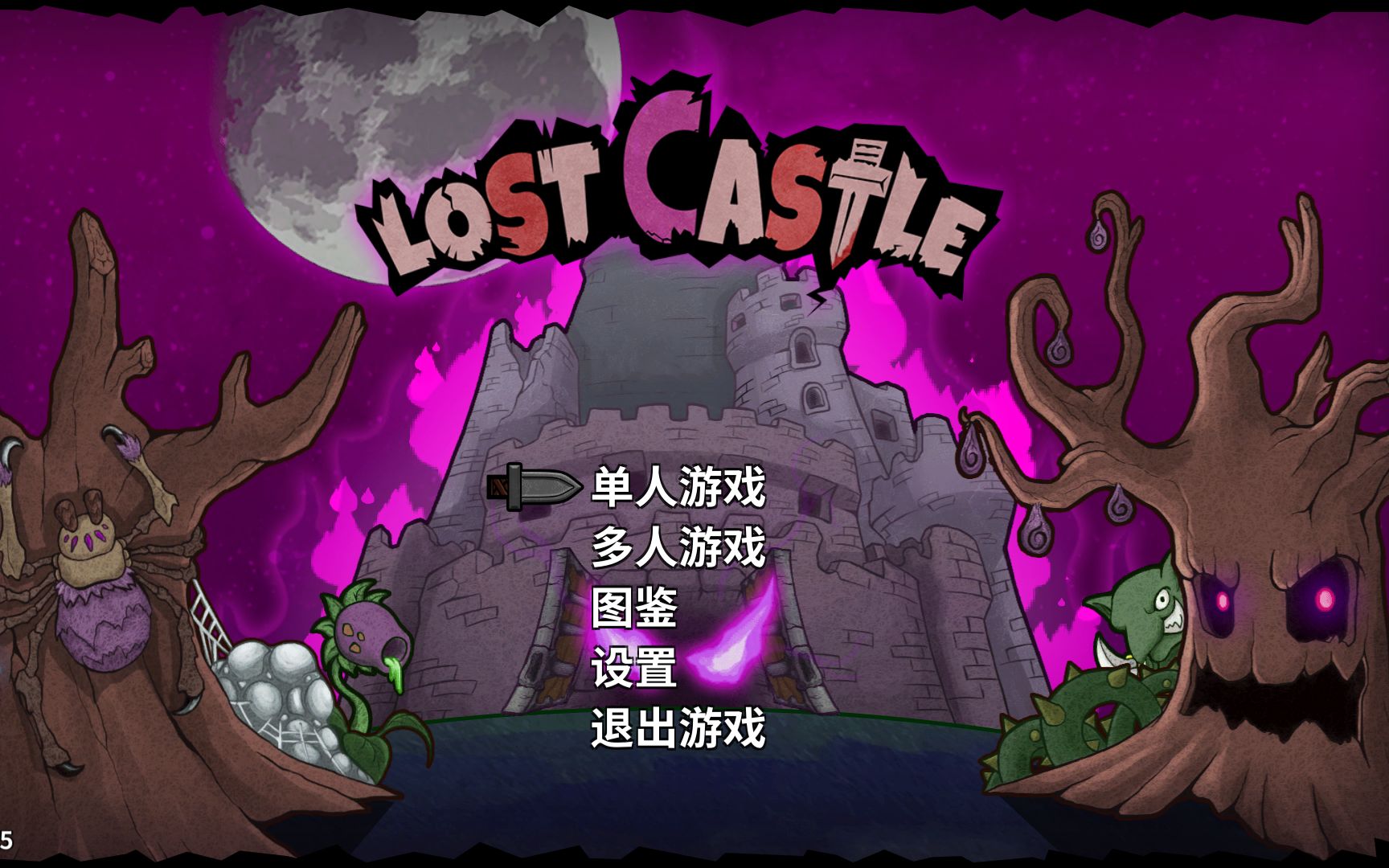 [图]Lost Castle，和好基友一起通关简单模式