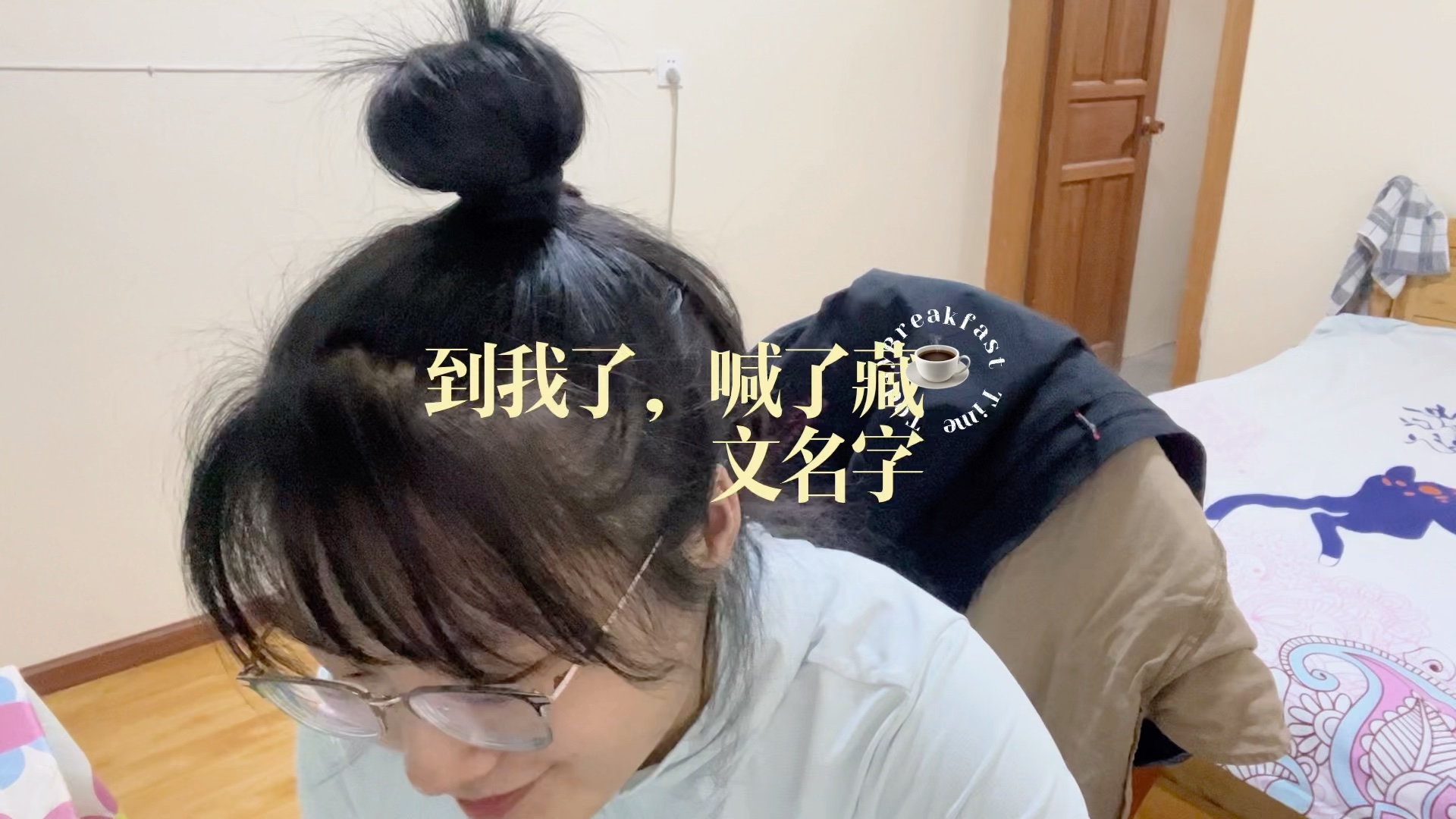 拉萨居家vlog:临阵磨枪,准备藏文演讲|藏语同学说:你真的不是藏族吗?【我不信】|一进课堂,同学在唱歌|志愿者一家一家送菜,我得到了一大包菜,感...