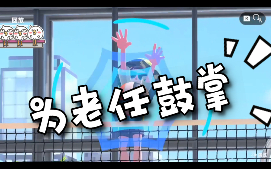 为老任服务器疯狂鼓掌