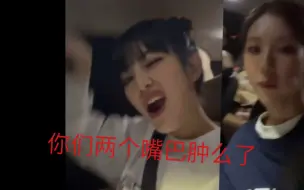 Télécharger la video: Minnie美延直播模仿舒华tomboy啦啦啦啦舔舌哈哈，模仿mcd打斗剧情车里对话