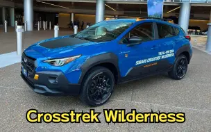 Télécharger la video: 斯巴鲁 2024 Subaru Crosstrek Wilderness 荒野版 试驾