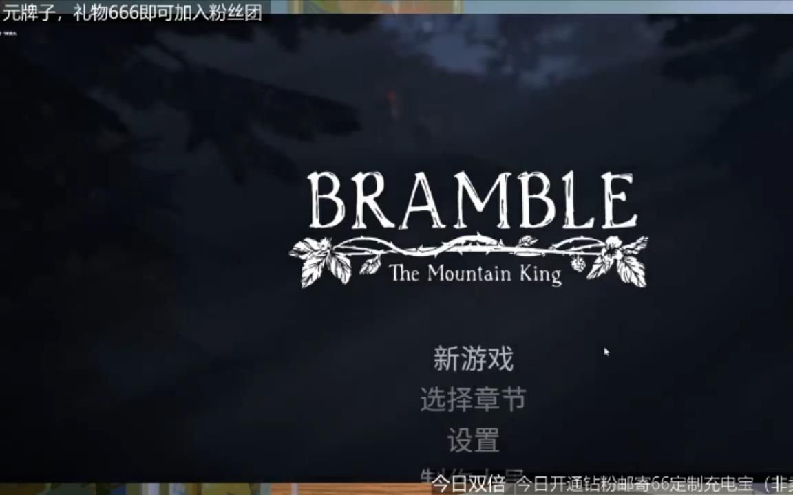 [图]女流-2023.5.3-BrambleThe Mountain King