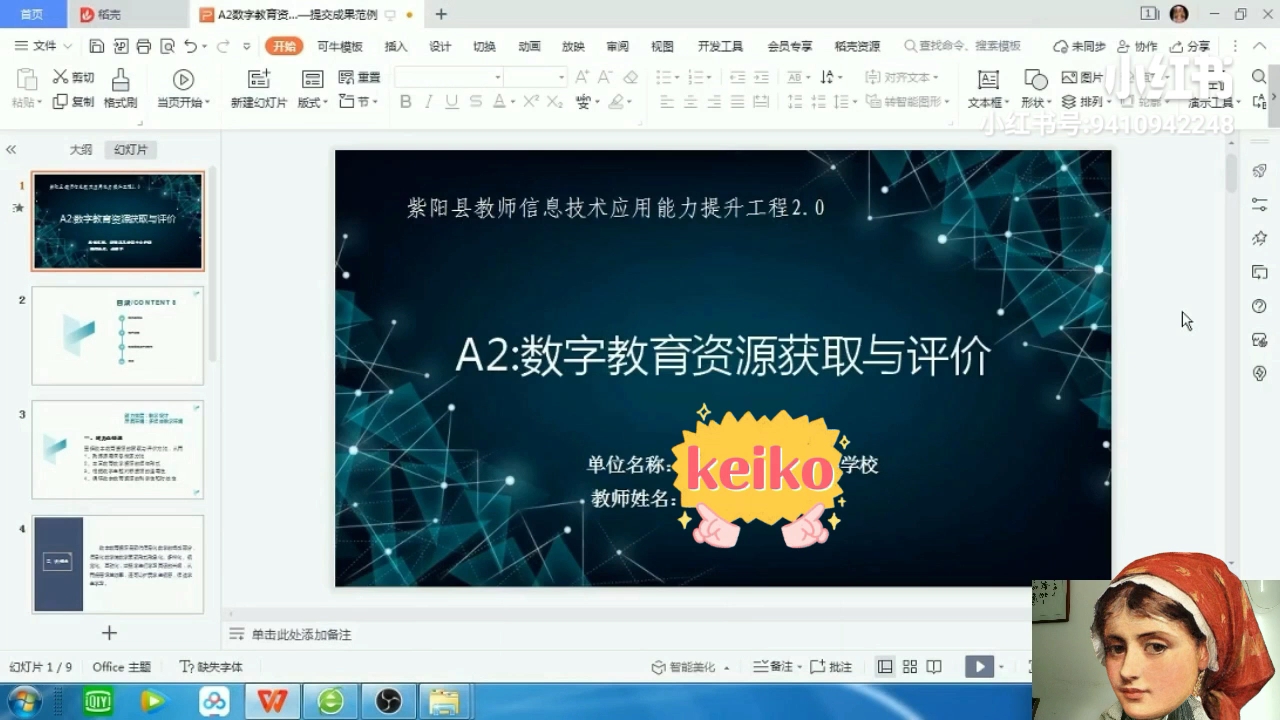 信息技术2.0~A2数字教育资源获取与评价,我好累啊,我不想做了哔哩哔哩bilibili