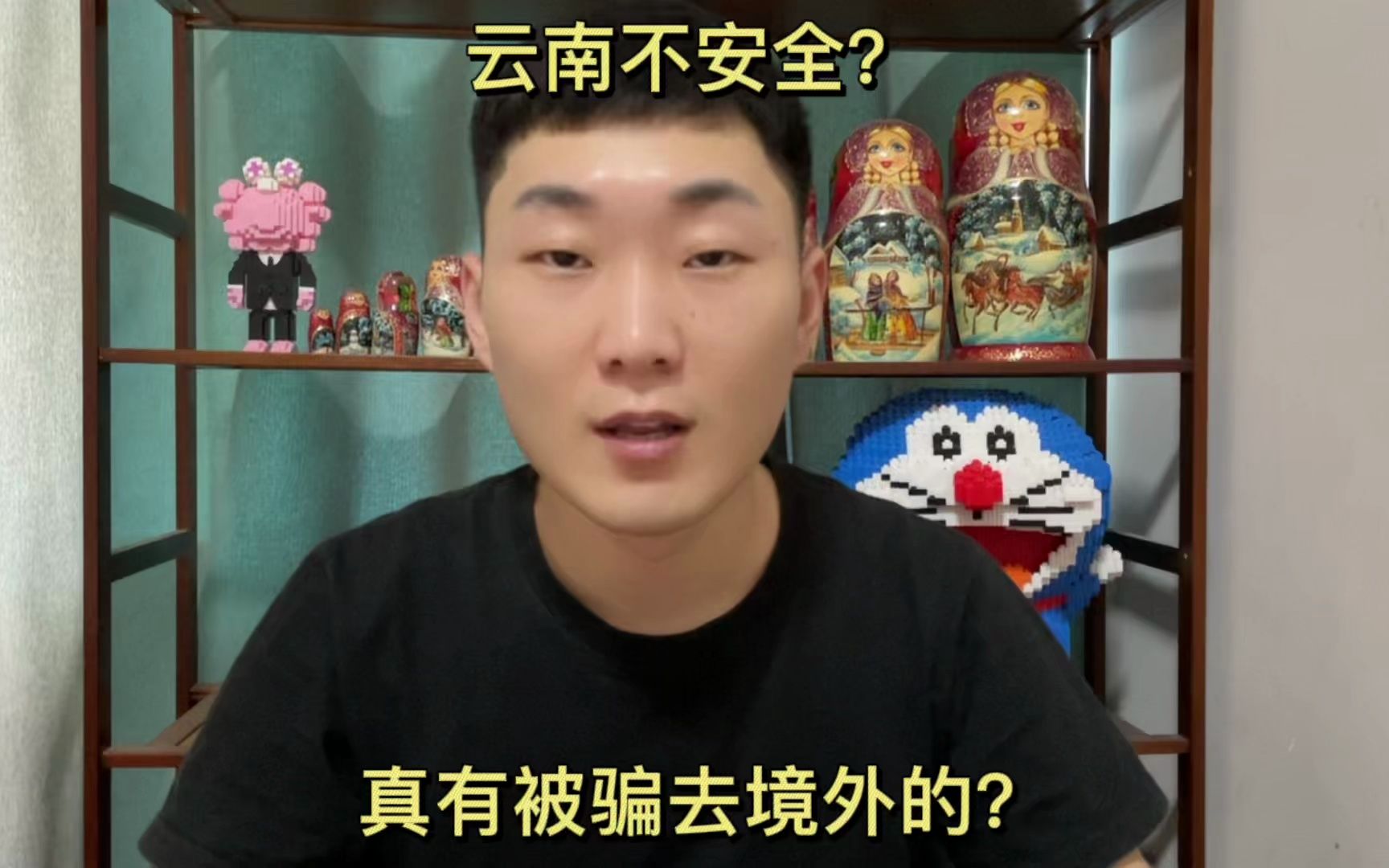 在云南被骗去缅北了,所以云南不安全? 事实真相让人大跌眼镜!哔哩哔哩bilibili