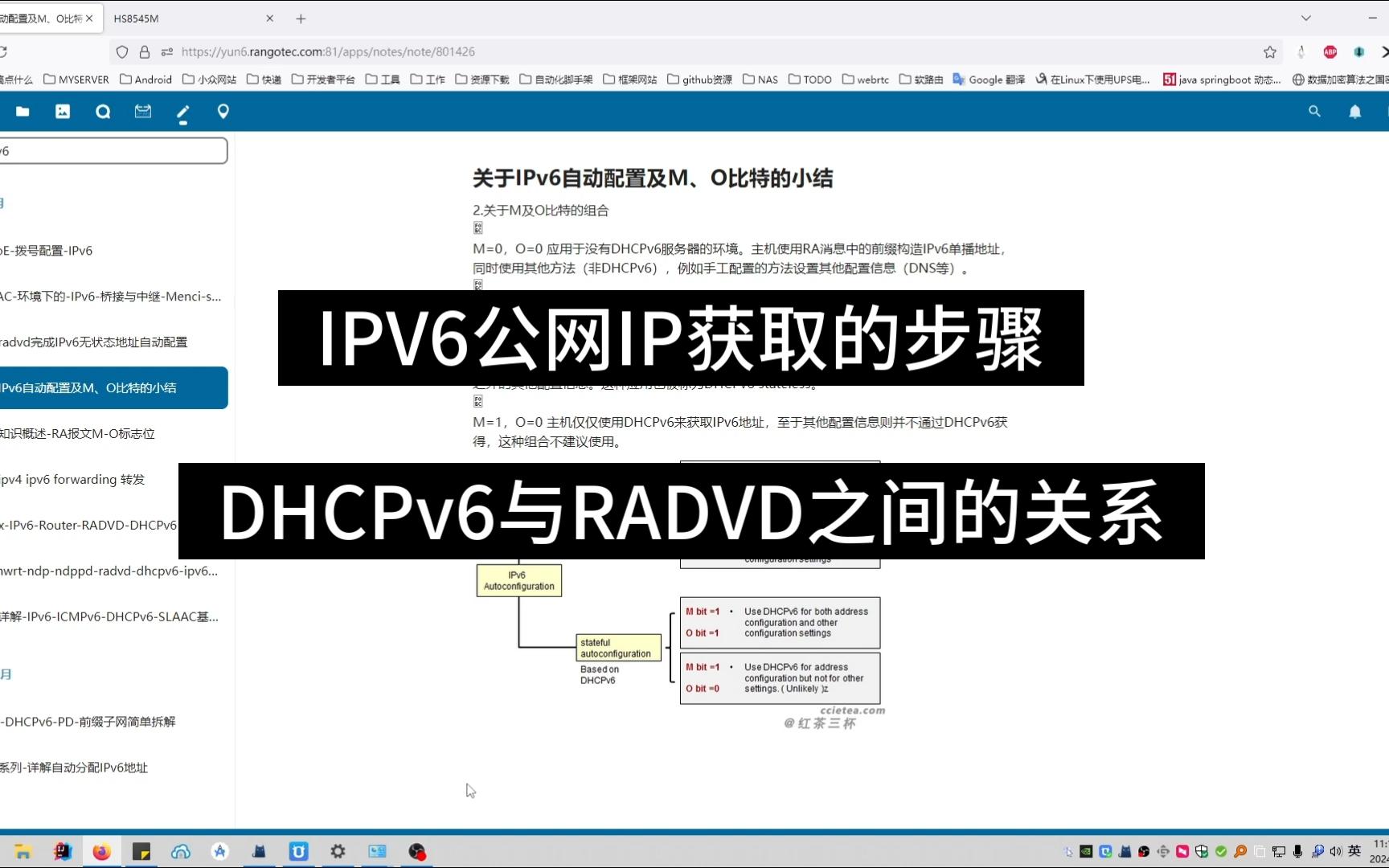 路由器IPV6公网IP获取的过程, 以及dhcpv6和radvd之间的关系哔哩哔哩bilibili