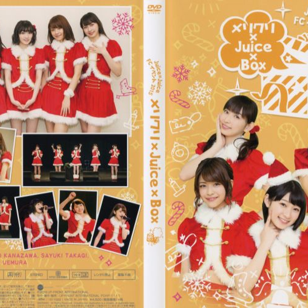 Juice=Juice クリスマスFCイベント2015DVD Juice=Juice クリスマスFCイベント2015DVD
