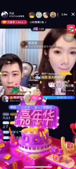 四亿音浪抖音一哥凡达 在线PK视频哔哩哔哩bilibili