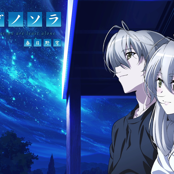 ヨスガノソラ ハルカナソラ Game Char (初回限定版特典