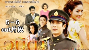 2010泰剧 一诺倾情วน ดา 3 4集 中字cut剪辑版百段网友 颜狗党的春天 哔哩哔哩 つロ干杯 Bilibili