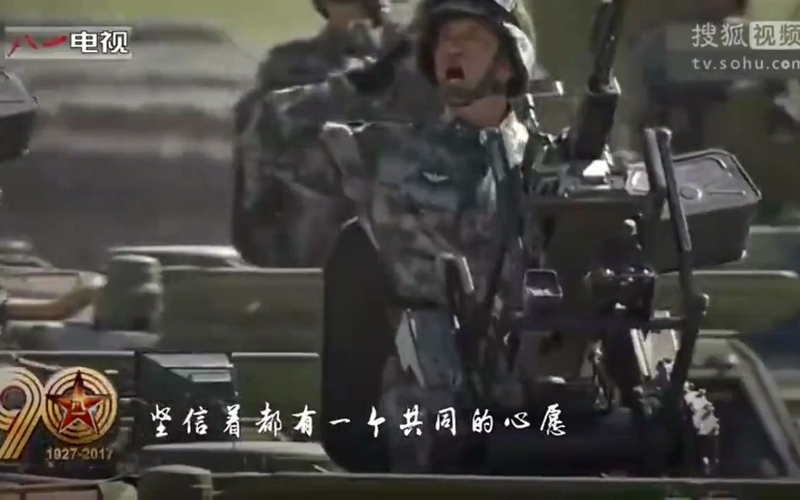 [图]燃爆！建军90周年阅兵MV