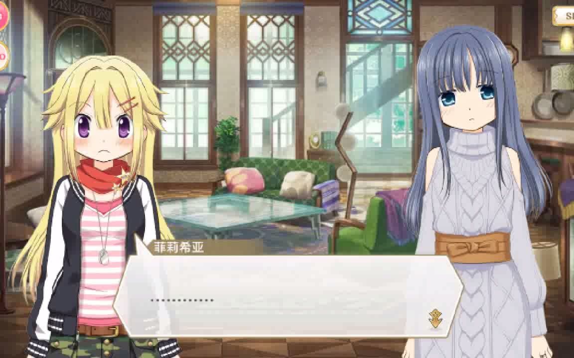 【魔法纪录】"任君挑选的情人节 2nd"剧情副本 深月菲莉希亚篇 ①