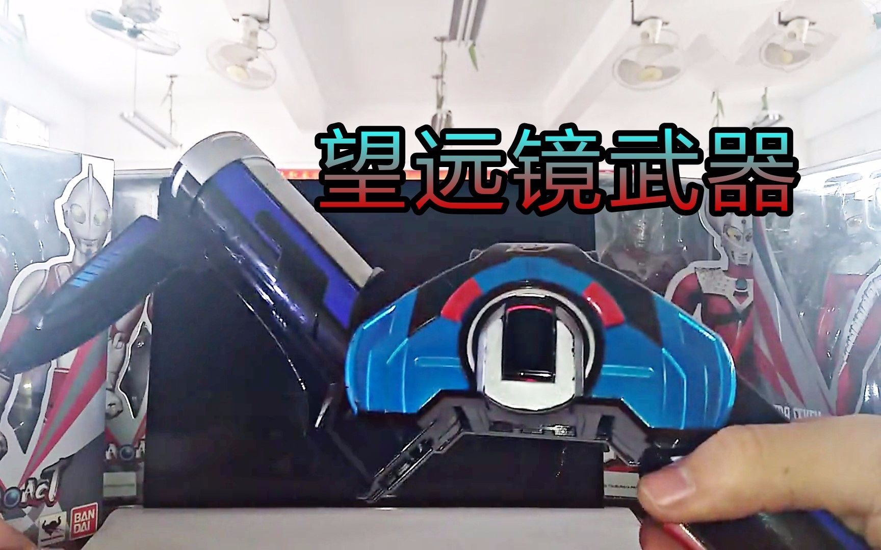 噜噜特命战队goburster望远镜剑dx武器