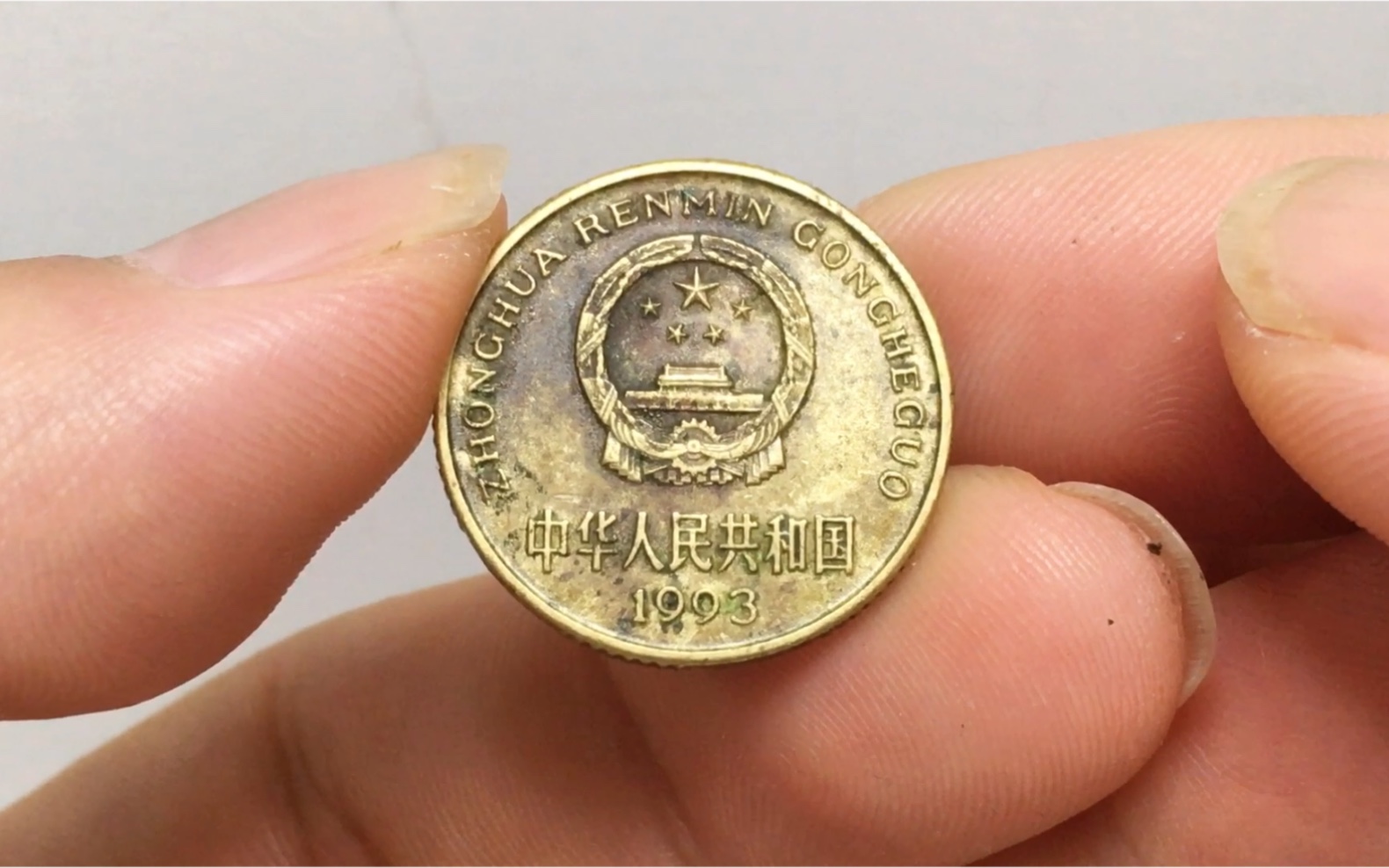 通过学习几点,让我们学会辨别93年梅花5角硬币的真伪