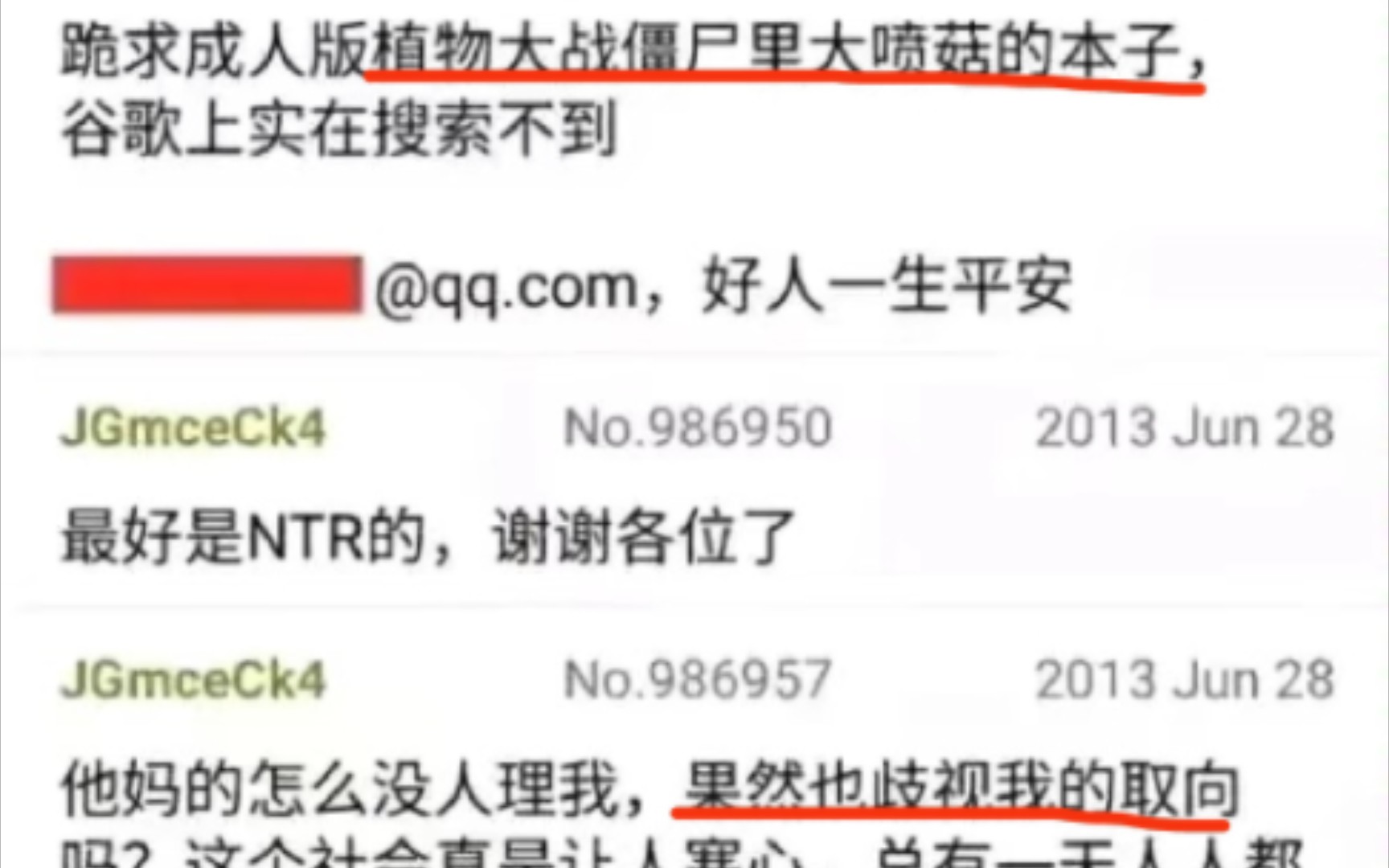 【网络离谱梗图】大喷菇的本子 哔哩哔哩 0069