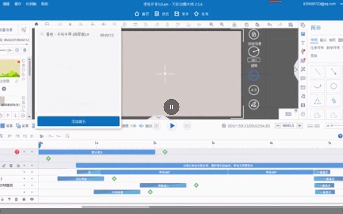 万彩动画大师如何制作视频——添加背景音乐、过渡动画 培训留痕哔哩哔哩bilibili
