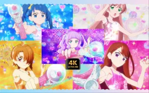 Download Video: 【Hirogaru Sky!光之美少女】变身集合 4K复刻 超高画质版