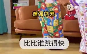 Descargar video: 袋鼠跳跳袋，很适合亲子玩哦，可以锻炼宝贝的体力和弹跳力！