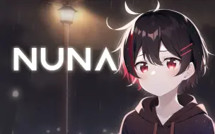 Download Video: 【西魔幽】NUNA