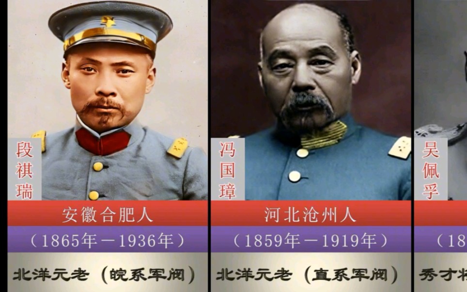 民国十二大军阀,了解了解,学习一些知识吧!