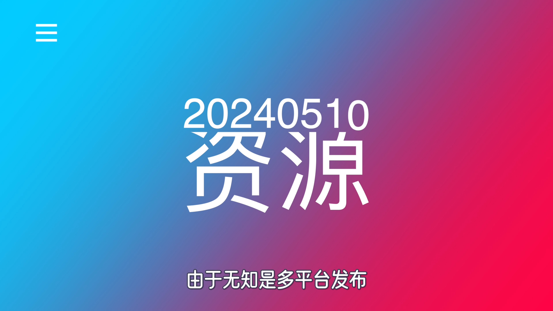 找寻多久,终于发现了一款支持自定义网站的聚合搜索神器,找资源必备哔哩哔哩bilibili