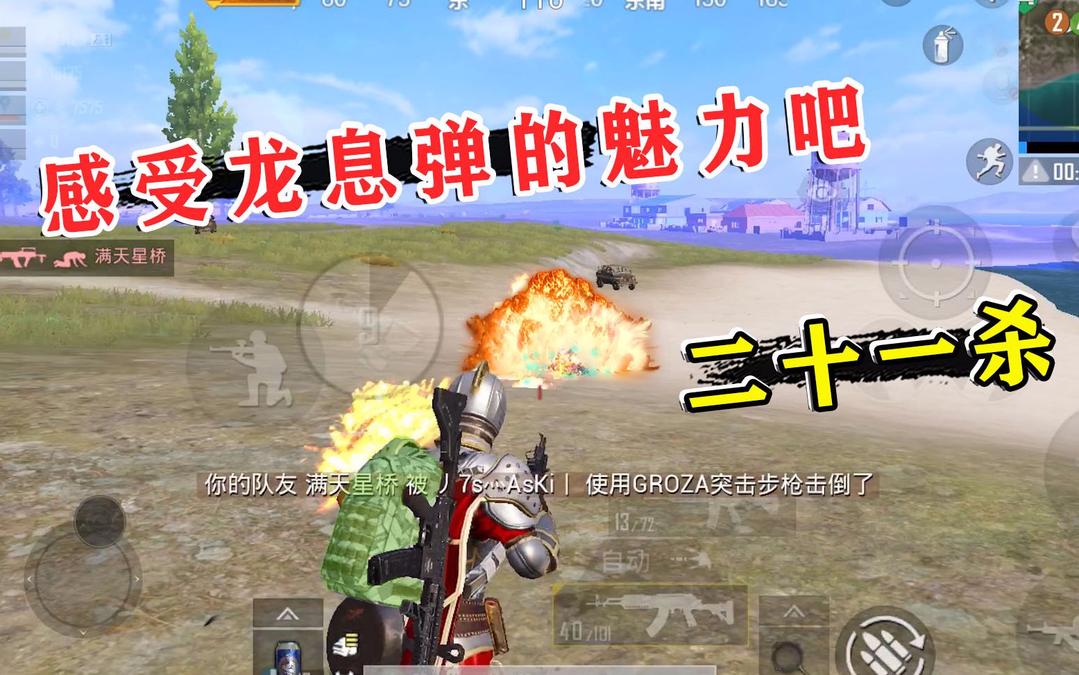 蓝一:又一"神器"诞生,近战比火箭筒都好用,三级套一发秒