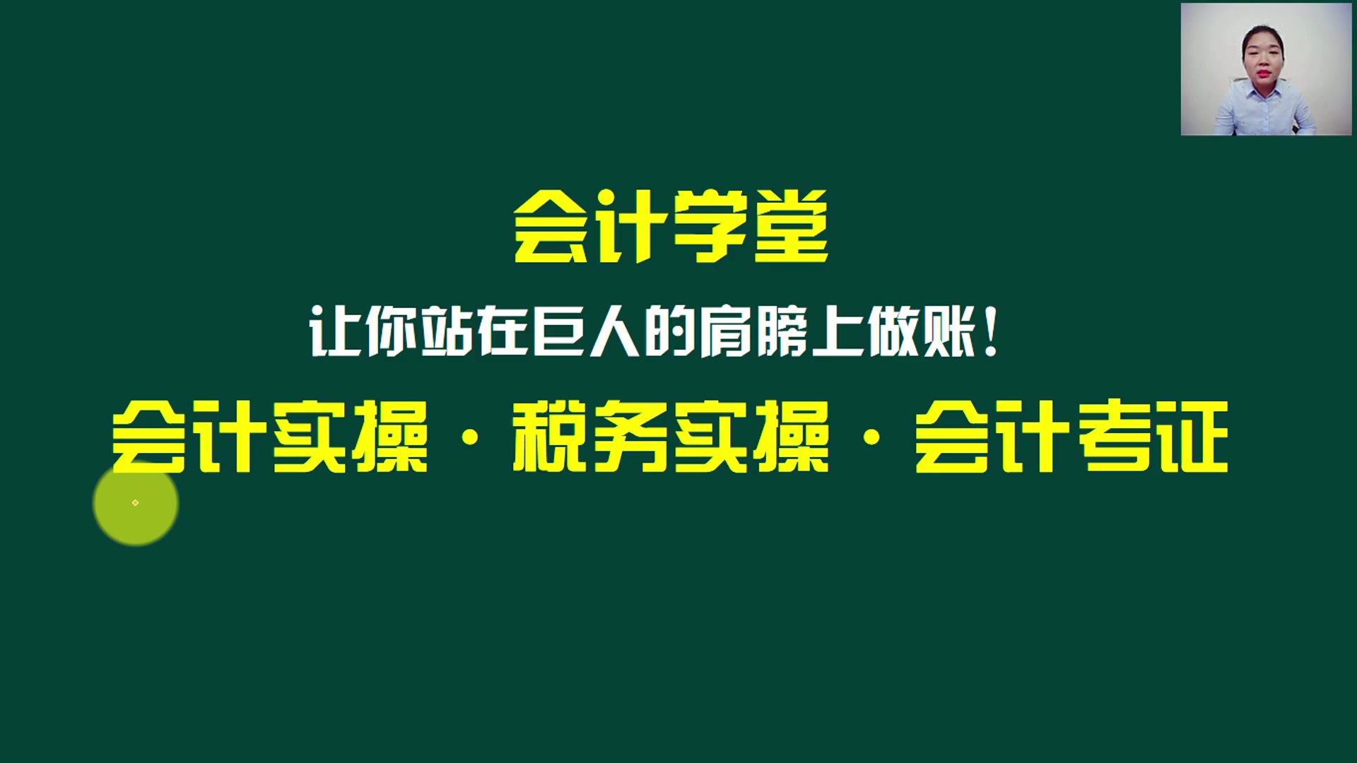 国税缴税国税局报税企业所得税国税哔哩哔哩bilibili