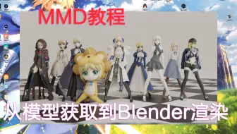 Blender插件 非对称模型镜像权重 哔哩哔哩 Bilibili