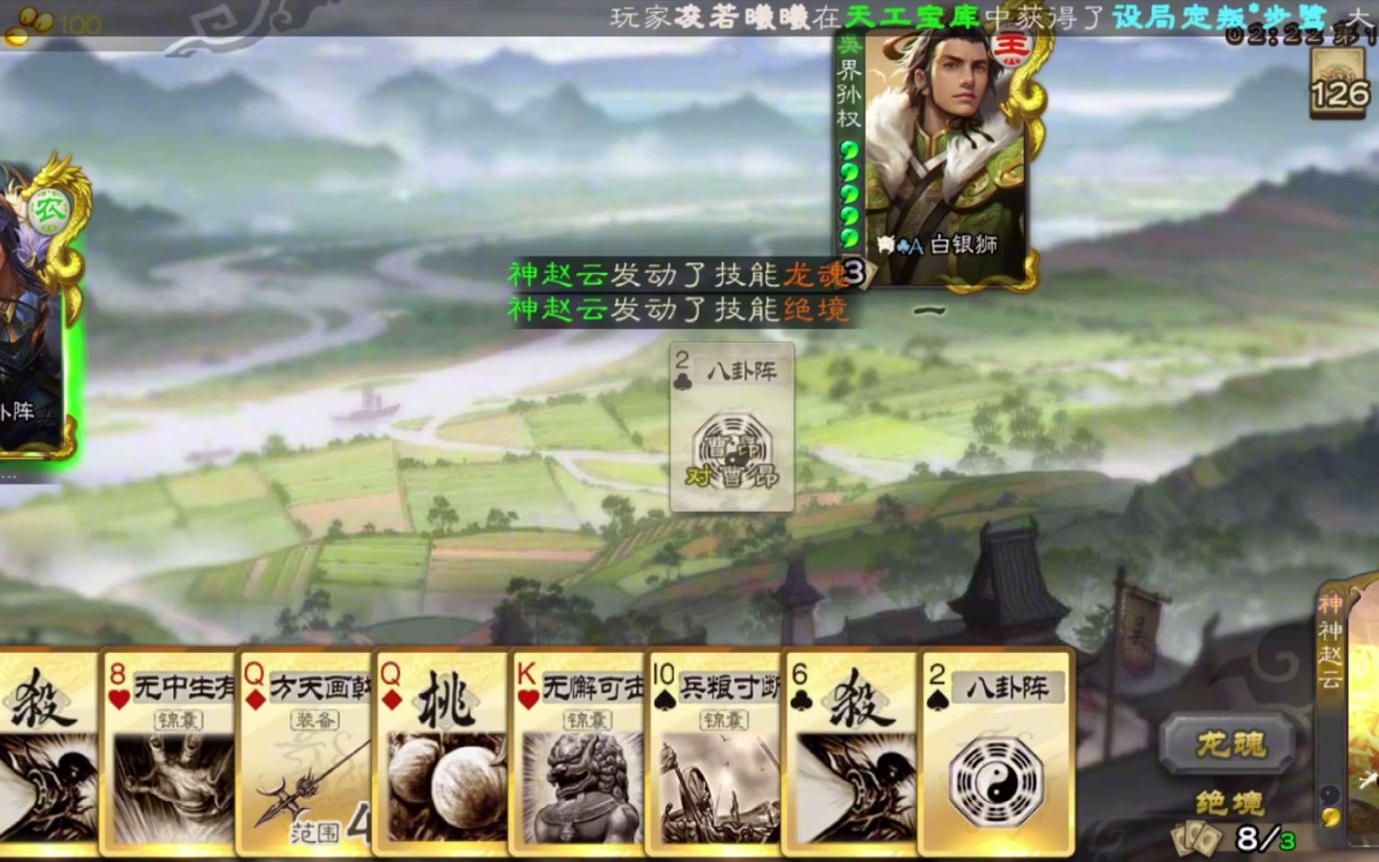 三国杀新武将-和陈震歃血为盟吧!