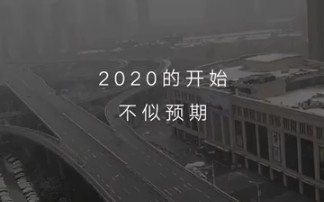 [图]再见2020：千帆过尽，我们仍是少年！（人民日报）