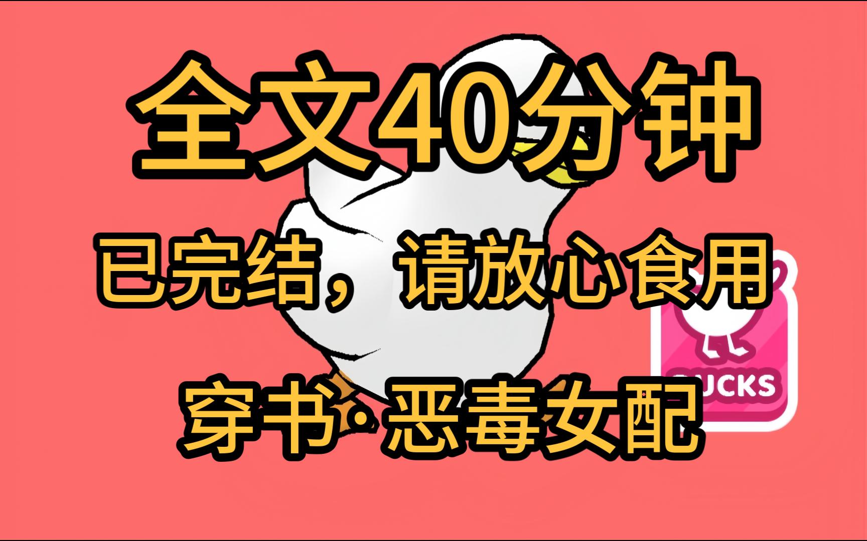 【全文完】我穿成一个恶毒女配,系统要我霸凌男主,成为男主的噩梦,呵呵,噩梦而已!哔哩哔哩bilibili