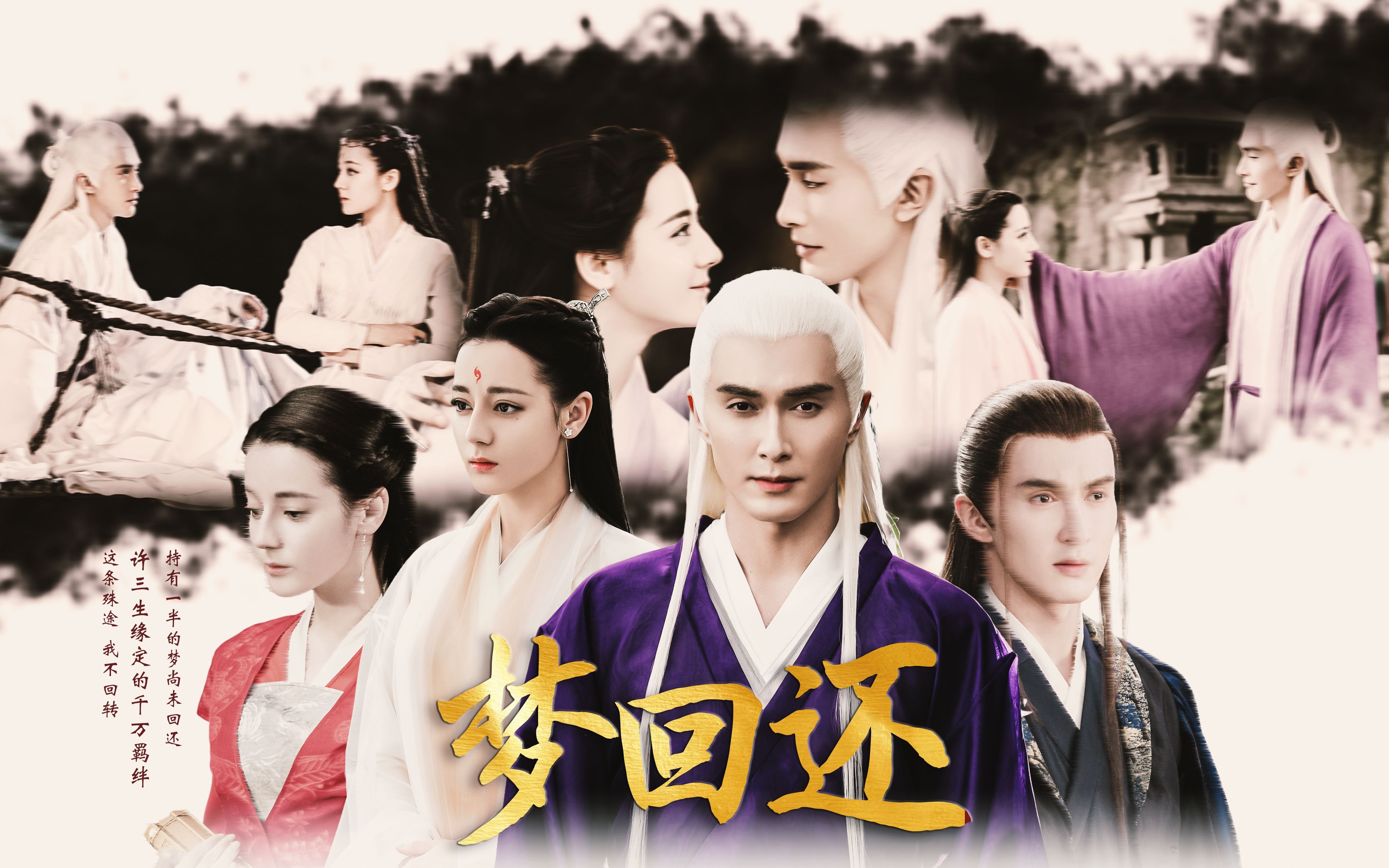 东华帝君x白凤九 61 枕上书完结纪念向||梦回还_哔哩哔哩 (゜-゜)つ