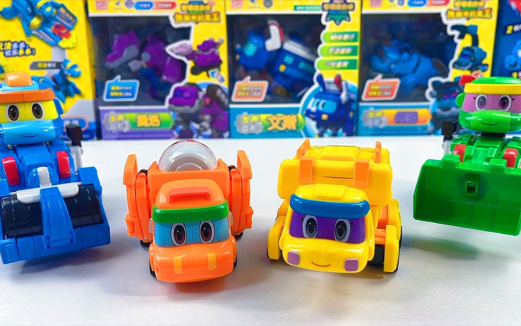 开箱帮帮龙出动工程小队变形玩具,小恐龙趣味变形,创意又好玩