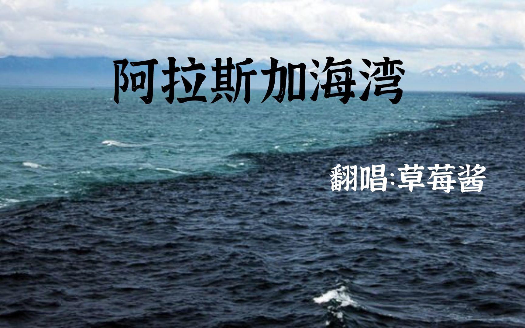 草莓表妹阿拉斯加海湾儿童节快乐鸭