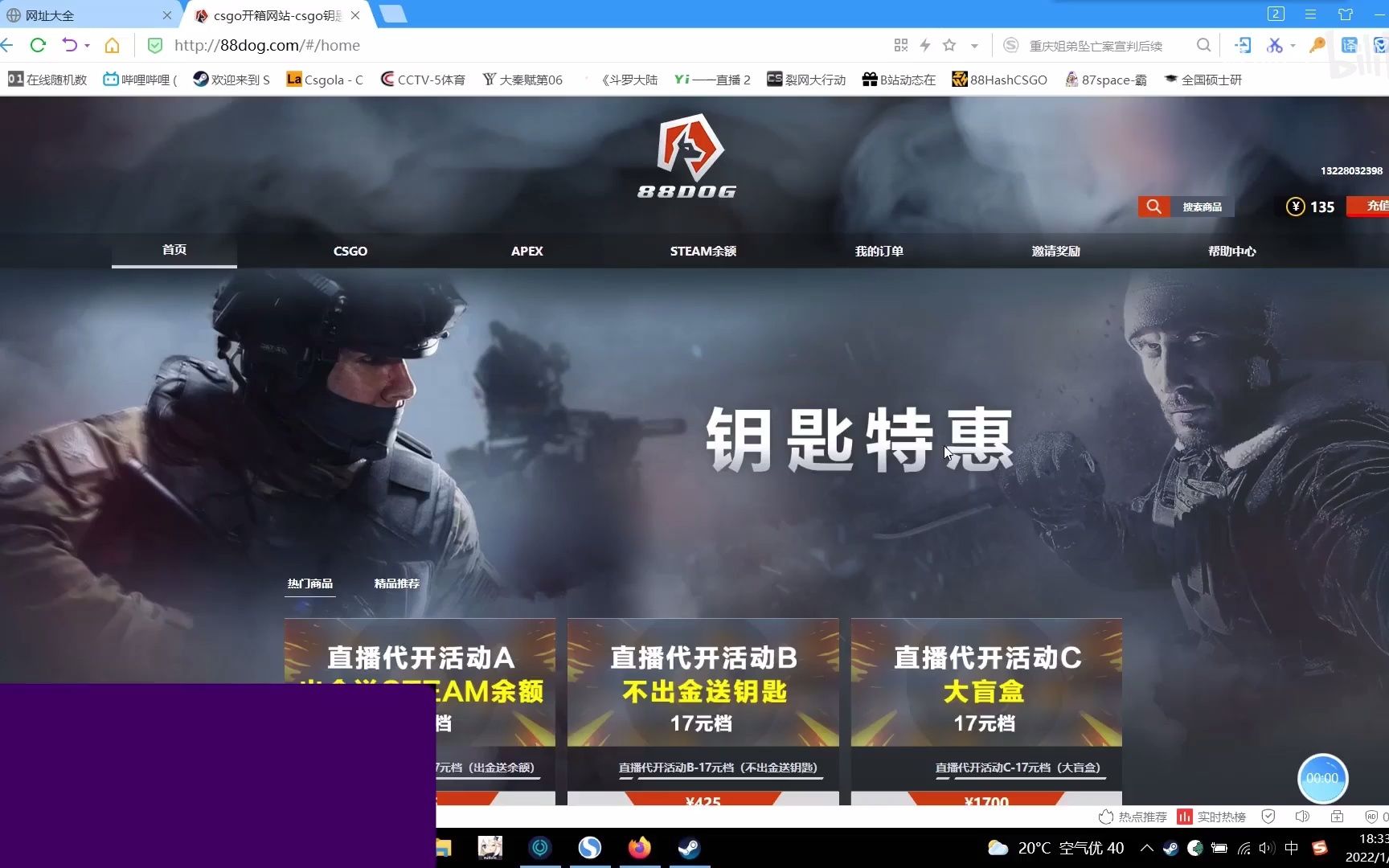 CSGO低价钥匙,首把8.8,出金免单!哔哩哔哩bilibili