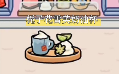 甜品布置装饰分享哔哩哔哩bilibili