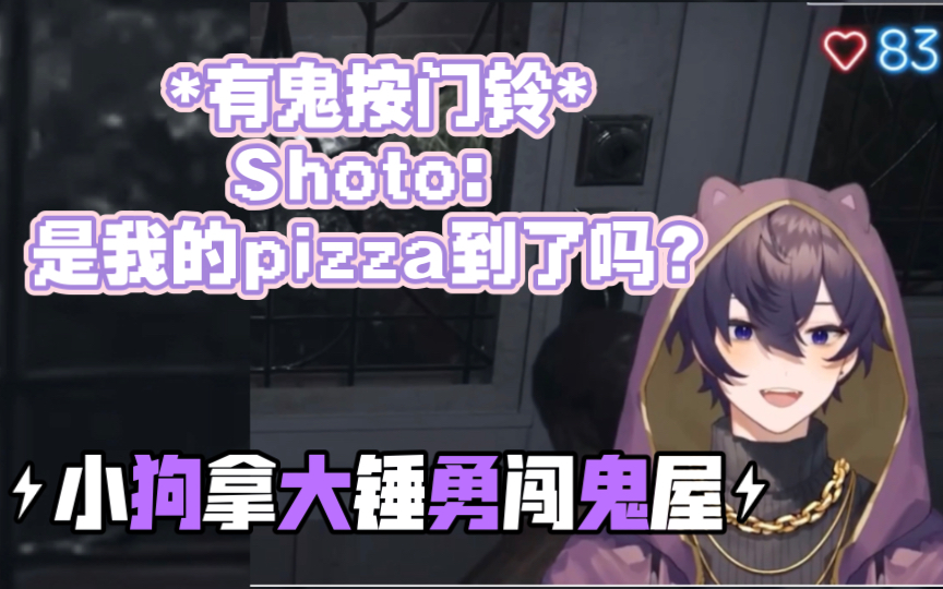 【熟切/Shoto】心率稳定70,但遇到鬼会小声求它:你可以不要这样吗?哔哩哔哩bilibili