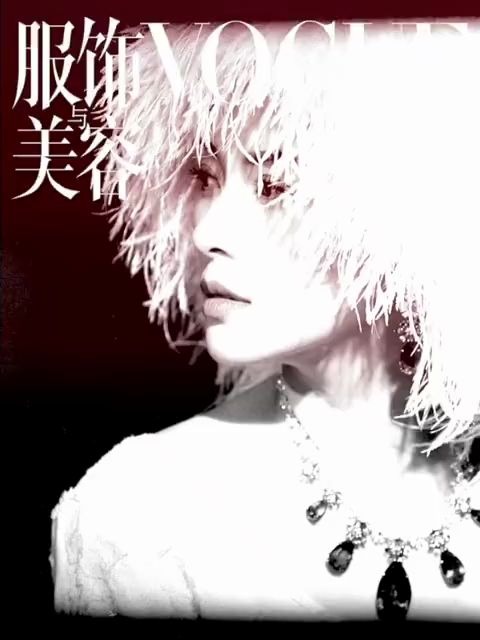 【章子怡】| 2020.09《VOUGE》拍摄花絮 (服饰与美容/希望/光明/时尚/杂志/肖邦/CPB/)哔哩哔哩bilibili