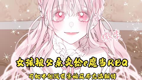 可愛いだけじゃない新感覚ヒロイン 放課後の聖女さんが尊いだけじゃないことを俺は知っている 漫画pv 哔哩哔哩 Bilibili 可愛いだけじゃない新感覚ヒロイン 放課後の聖女さんが尊いだけじゃないことを俺は知っている 漫画pv 哔哩哔哩 Bilibili
