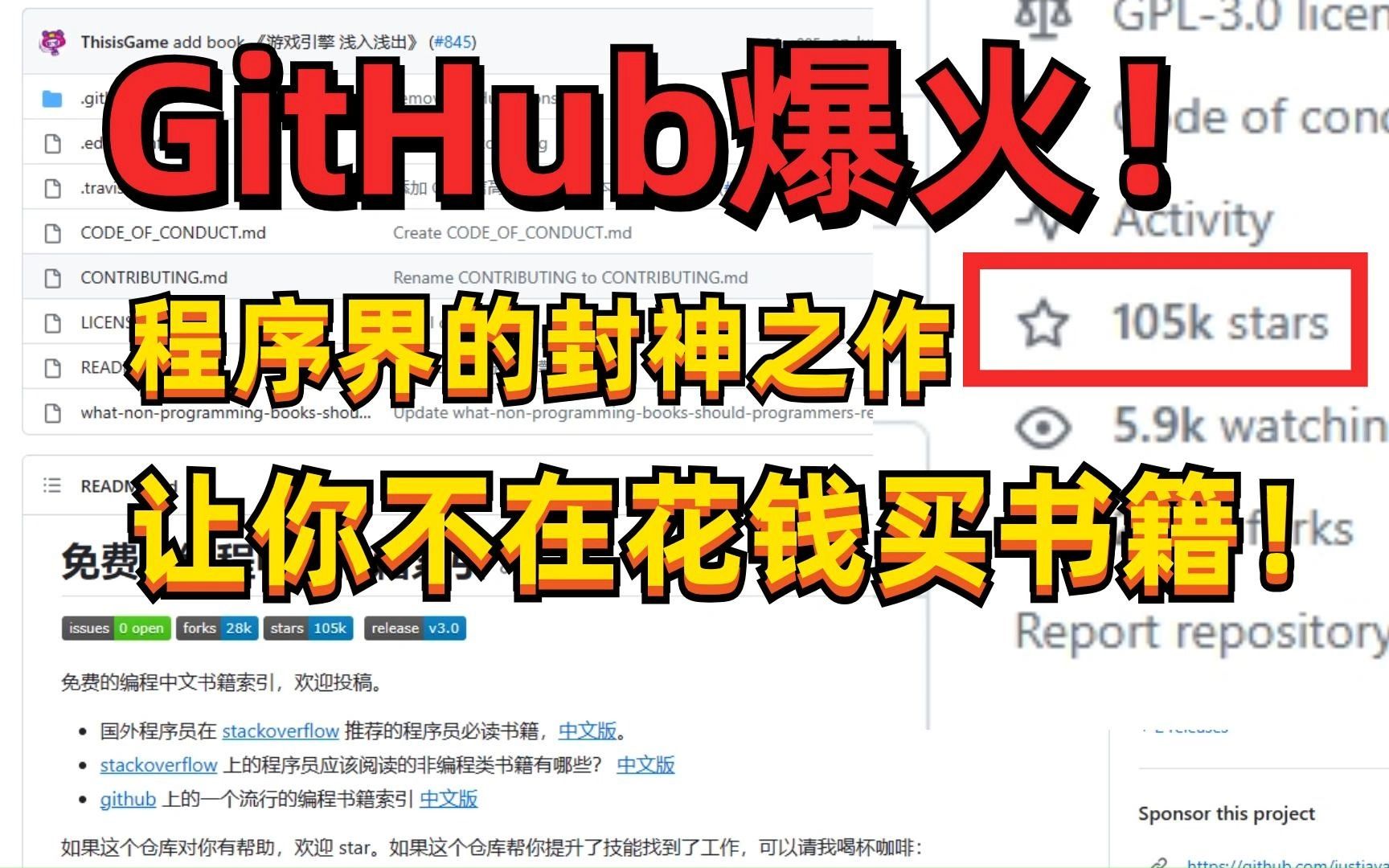 GitHub爆火!全免费的计算机编程类开源中文书籍和编程课程资源网!哔哩哔哩bilibili