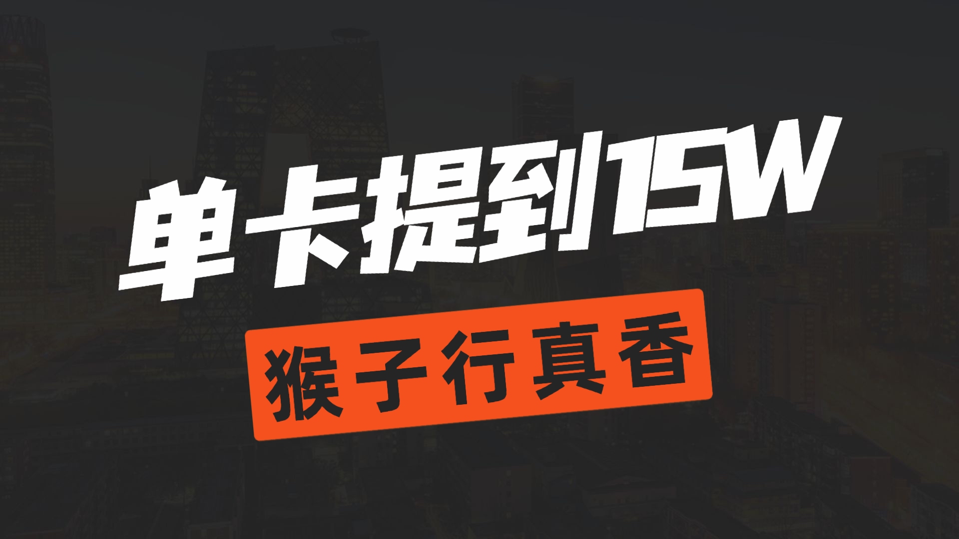 浦发信用卡提额到15万,一分年费都不用花?兄弟心里乐开了花!哔哩哔哩bilibili