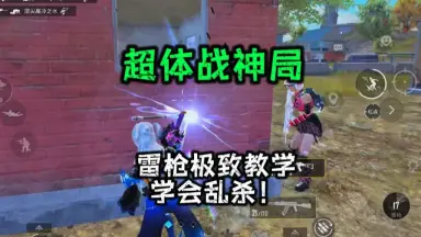 和平精英超神-哔哩哔哩_Bilibili