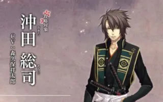 沖田総司 搜索结果 哔哩哔哩 Bilibili