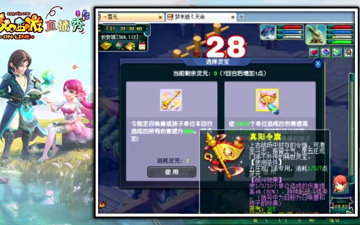 梦幻西游进击法爆遗志须弥上真阳令旗赤炎战笛有多暴力