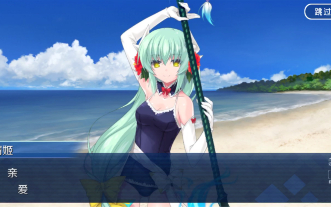 【fgo国服】泳装清姬情人节配音剧情(含不同选项语音)_哔哩哔哩 (゜