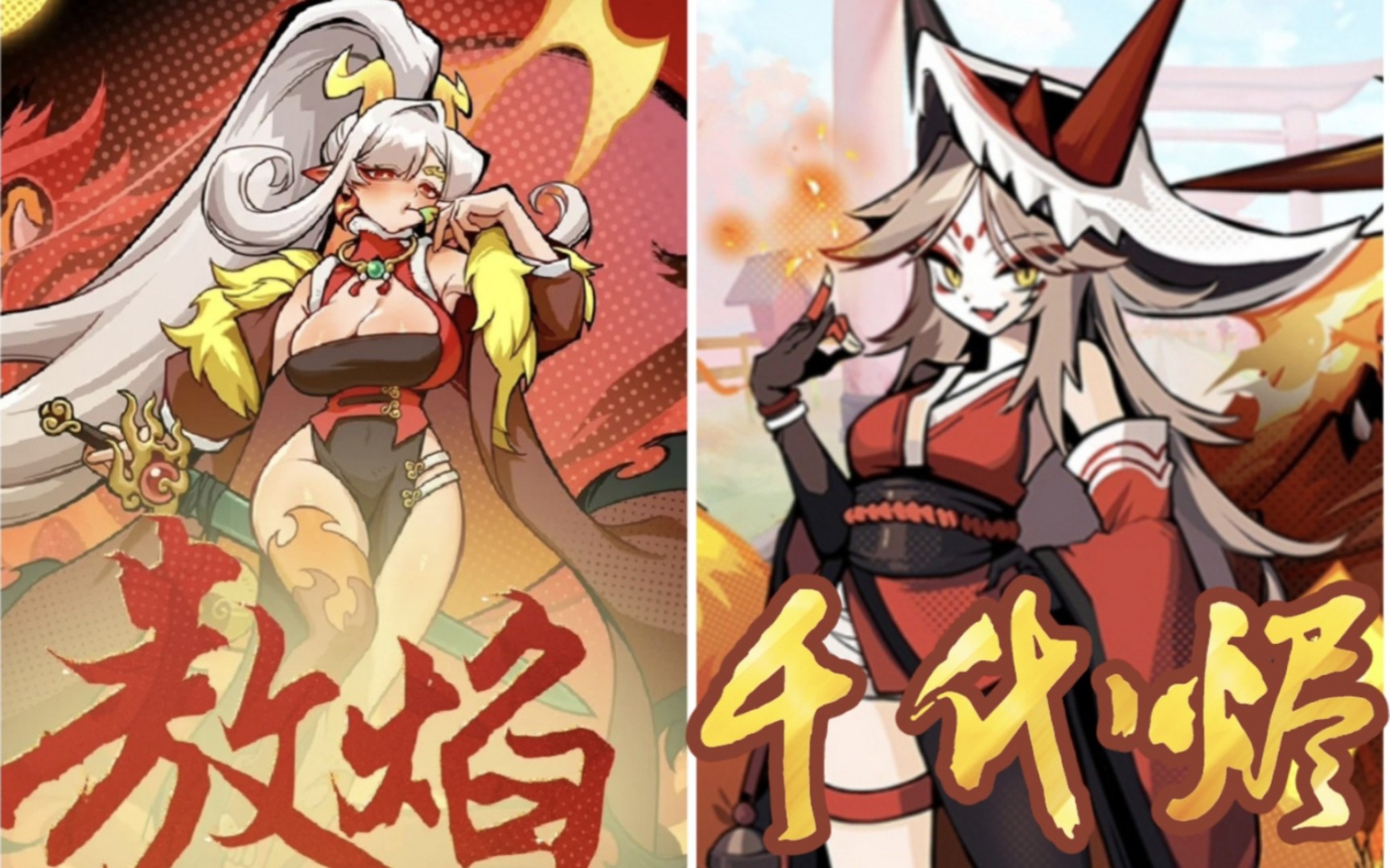 【飞吧龙骑士】国风撞岛国风,敖焰vs千代烬,你更喜欢哪个龙娘?