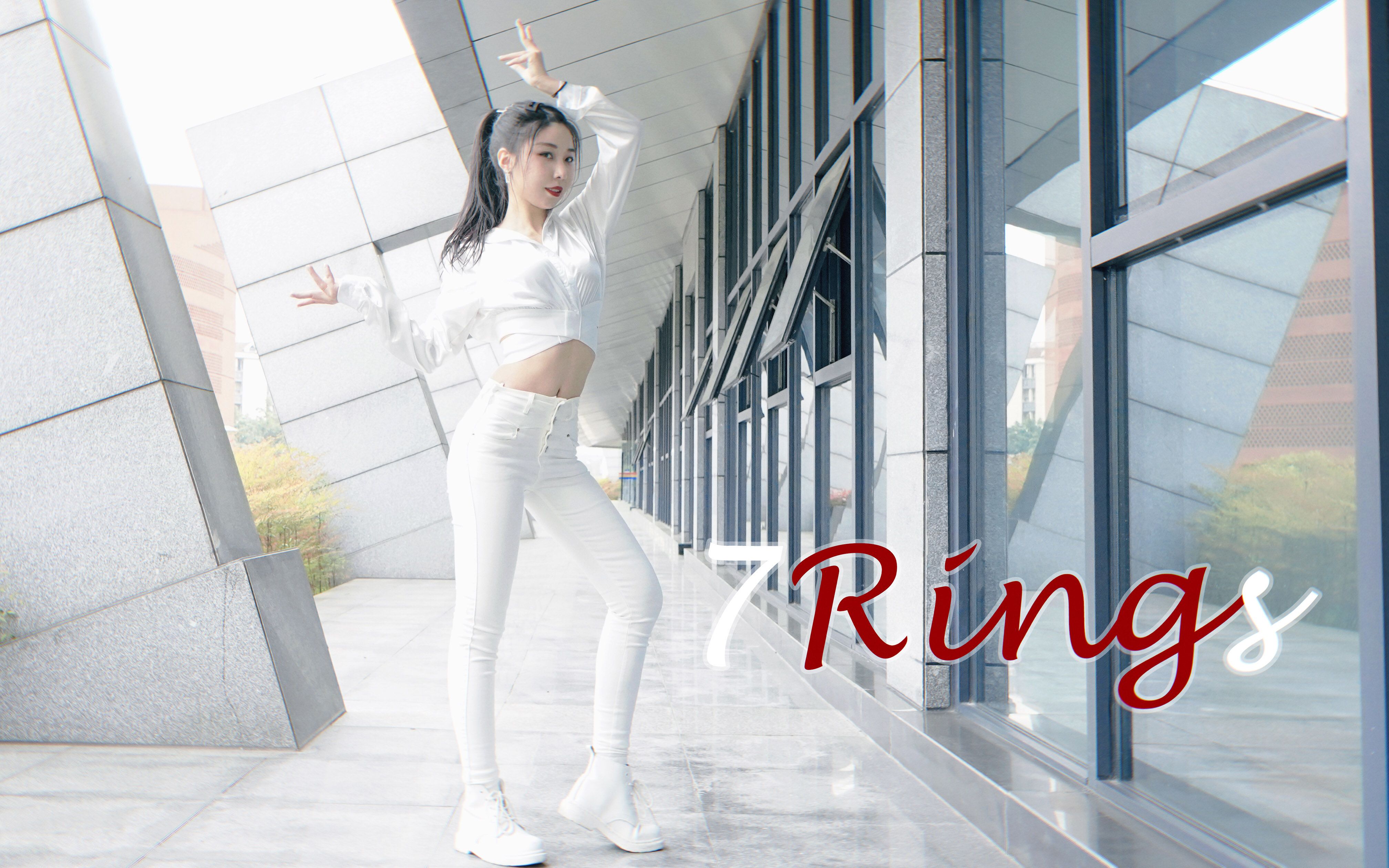 【Ring】7rings请夏ver//七个我?哔哩哔哩bilibili