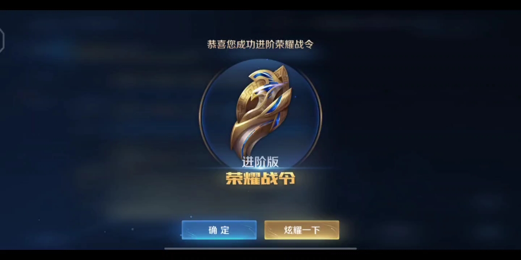 当你战令到了80级解锁进阶版战令会发生什么?