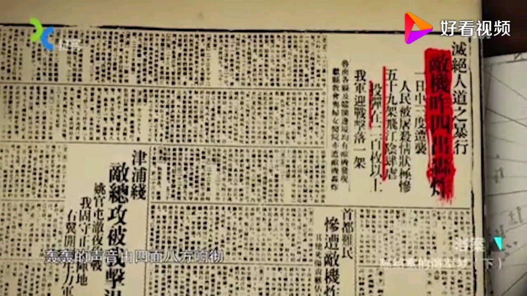 江阴海战我国海军主力全军覆灭,老蒋得知此战果,却盛赞海军司令哔哩哔哩bilibili