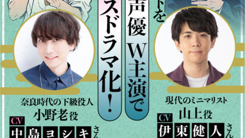 伊東健人さん 中島ヨシキさんw主演 あをによし それもよし ボイスドラマ 哔哩哔哩