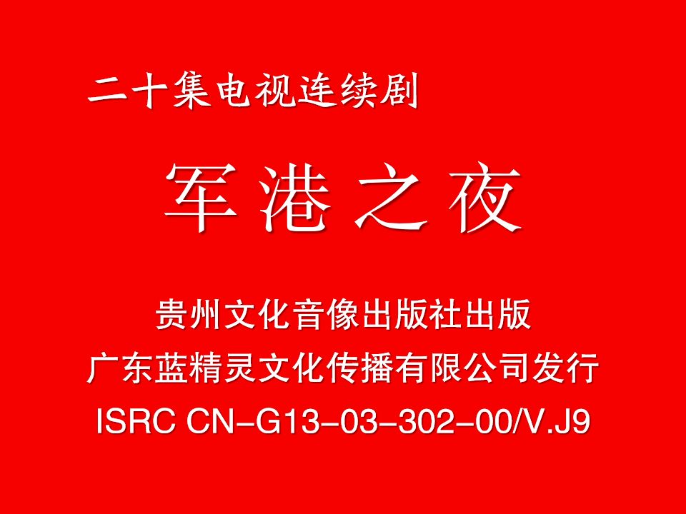 军港之夜歌曲(军港之夜歌曲歌词)